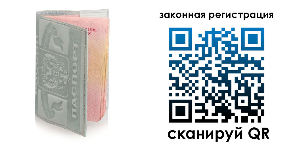 временная прописка в Кимрах