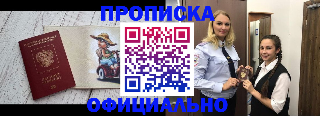 временная регистрация в Кимрах