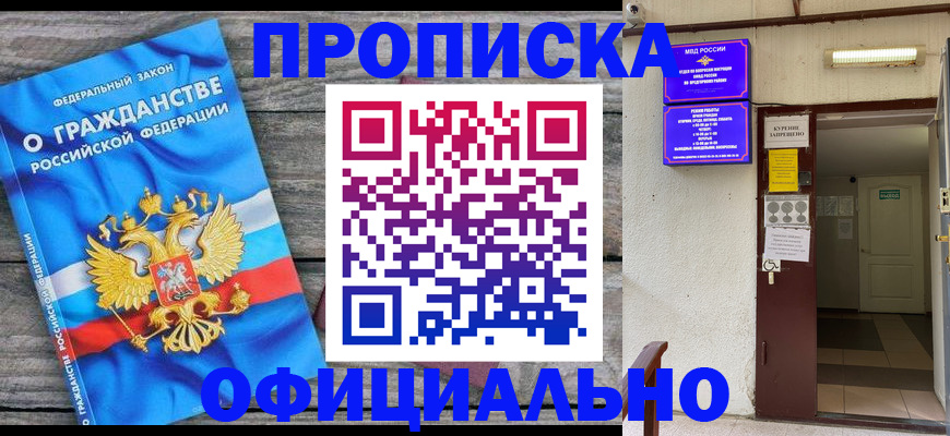 временная регистрация для всех в Кимрах