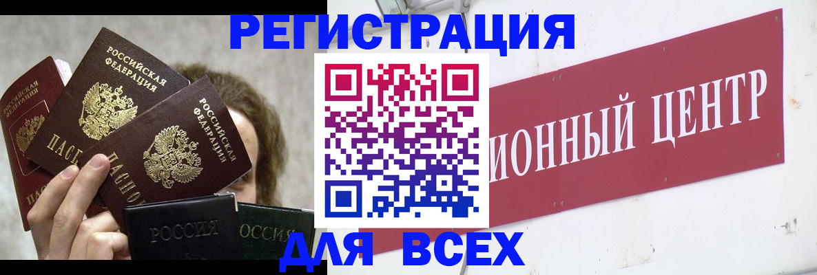 прописка для кредита в Кимрах