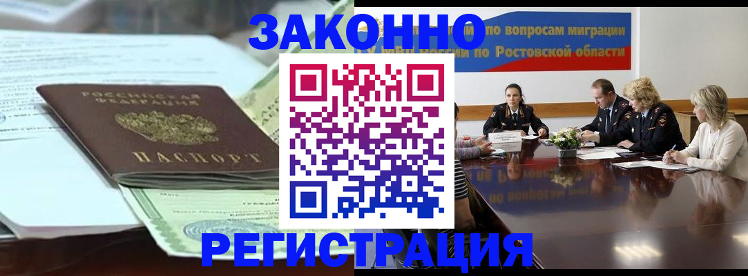 прописка в квартире в Кимрах