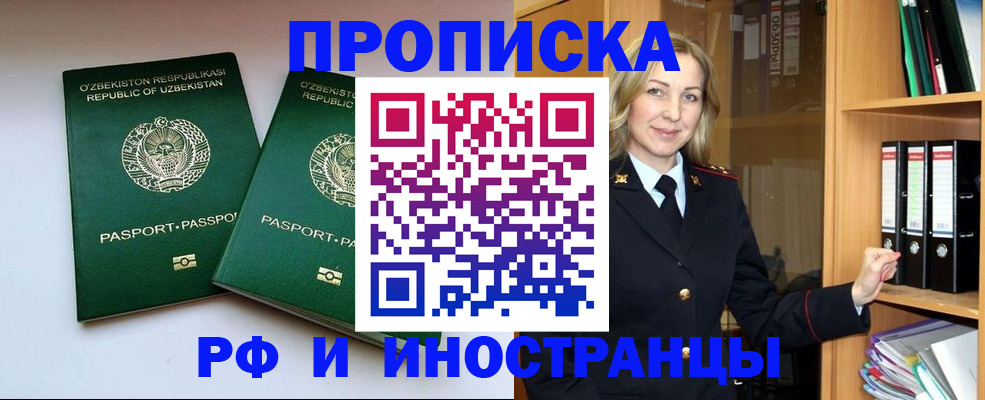 временная регистрация гарантия в Кимрах