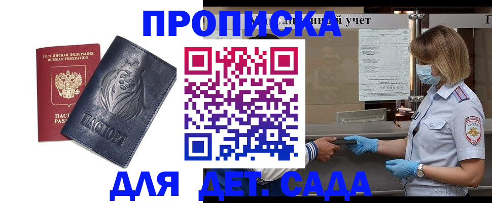купить прописку в Кимрах