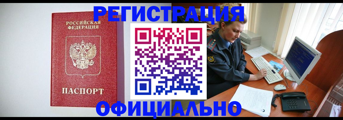 прописка поиск в Кимрах