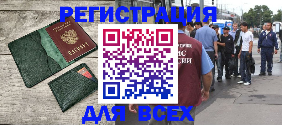 временная регистрация недорого в Кимрах